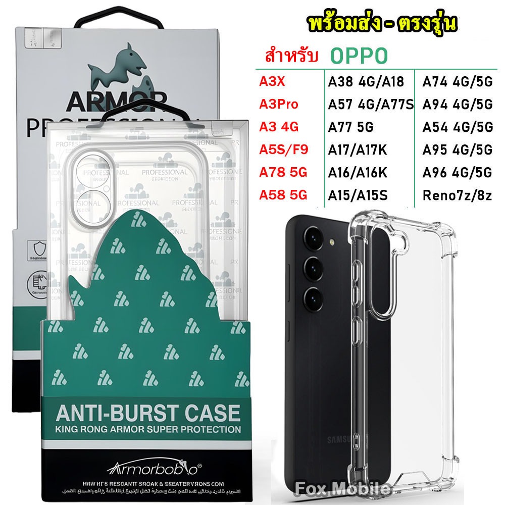 Case For OPPO Reno14 Reno14F Reno14Pro A5X A5 5G A5Pro A5iPro A3X A3Pro A3 4G A38 A18 A58 เคสใสกันกระแทก คิงคอง Kingkong