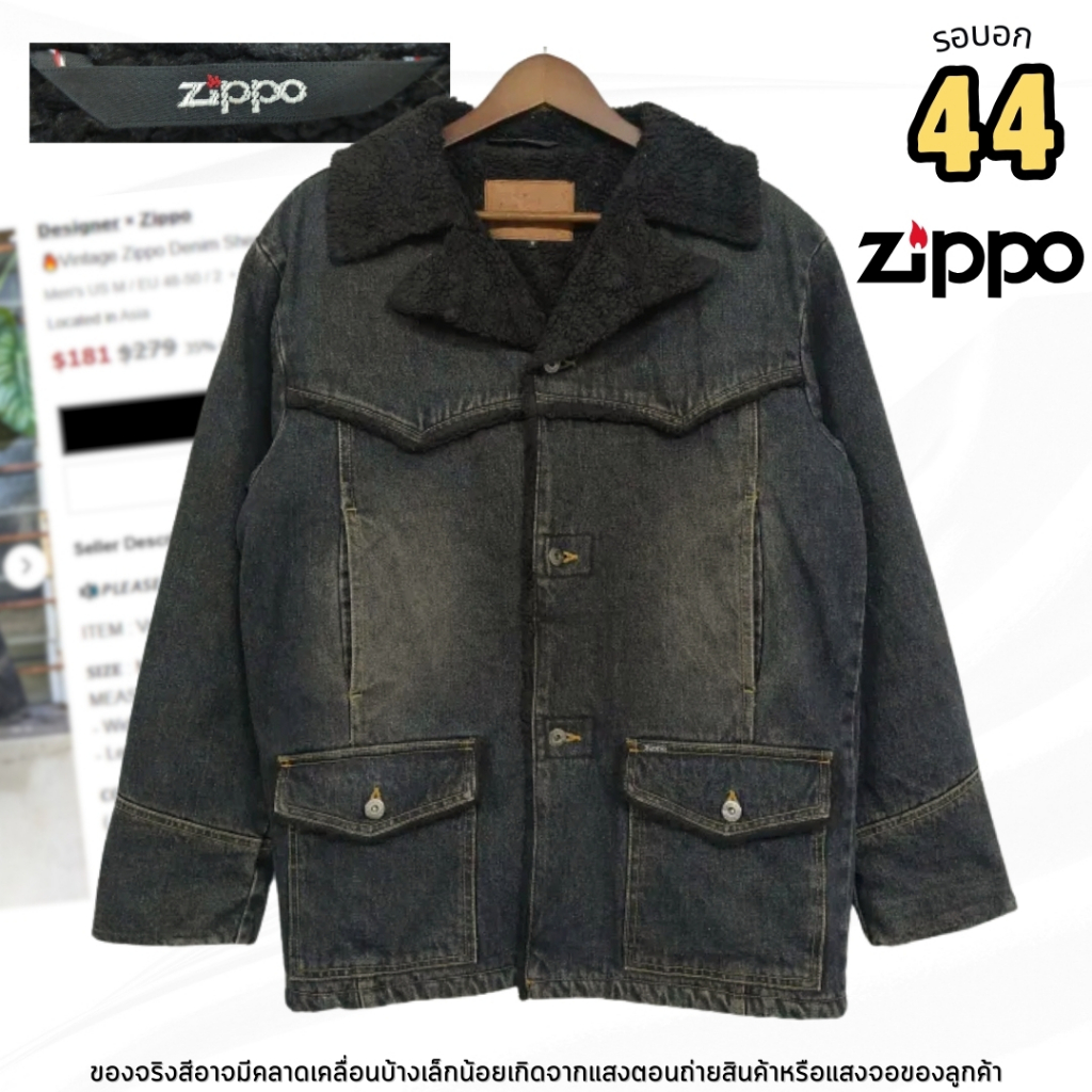 ZIPPO แจ็คเก็ตยีนส์บุขนผู้ชาย ทรงยาว Workwear | รอบอก 44 นิ้ว | มือสอง สภาพ 86% | ผ้าหนา อบอุ่น