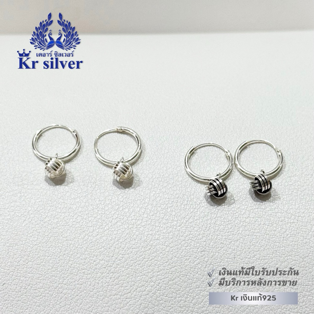 Kr silver เงินแท้มีใบรับประกัน ต่างหูเงินแท้ ต่างหูห่วงห้อยจี้ตะกร้อ (ห่วงขนาด 12 mm.)