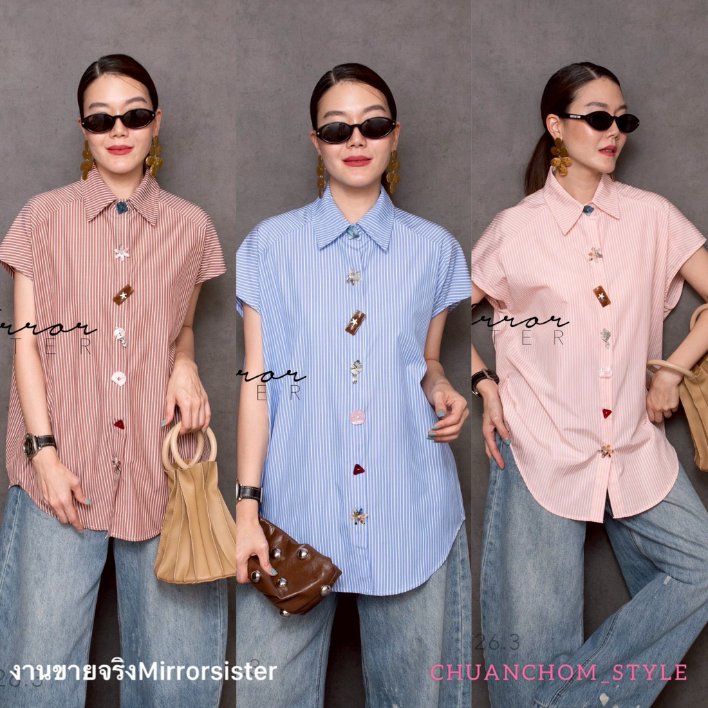Mirrorsister 50826.3 เสื้อเชิ้ต กระดุมแฟนซีไม่ซ้ำกันทุกเม็ด ทรงโอเวอร์ไซซ์ใส่สบาย แมทช์ง่ายได้ทุกลุค