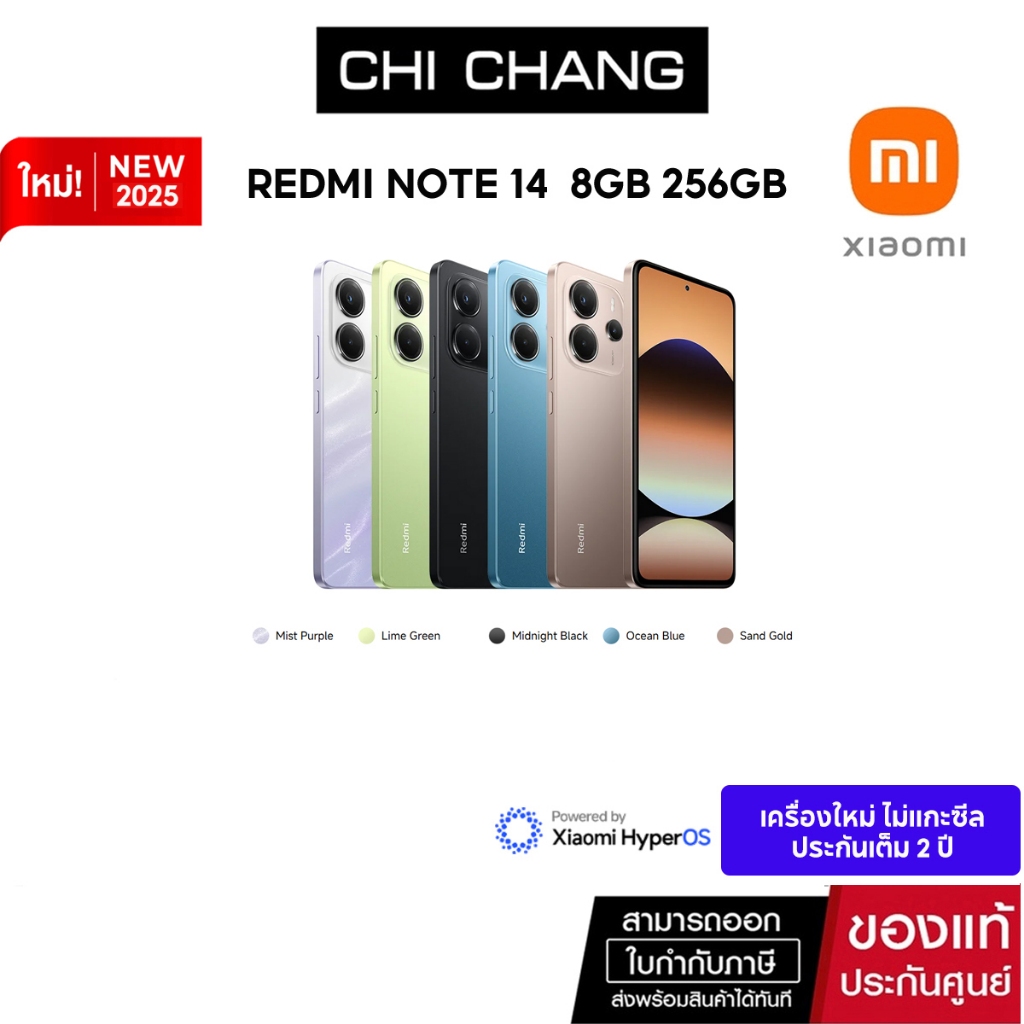Xiaomi Mi Redmi Note 14  กล้อง 108 MP จอ AMOLED 120Hz  2025 ประกัน24เดือน ศูนย์ไทย