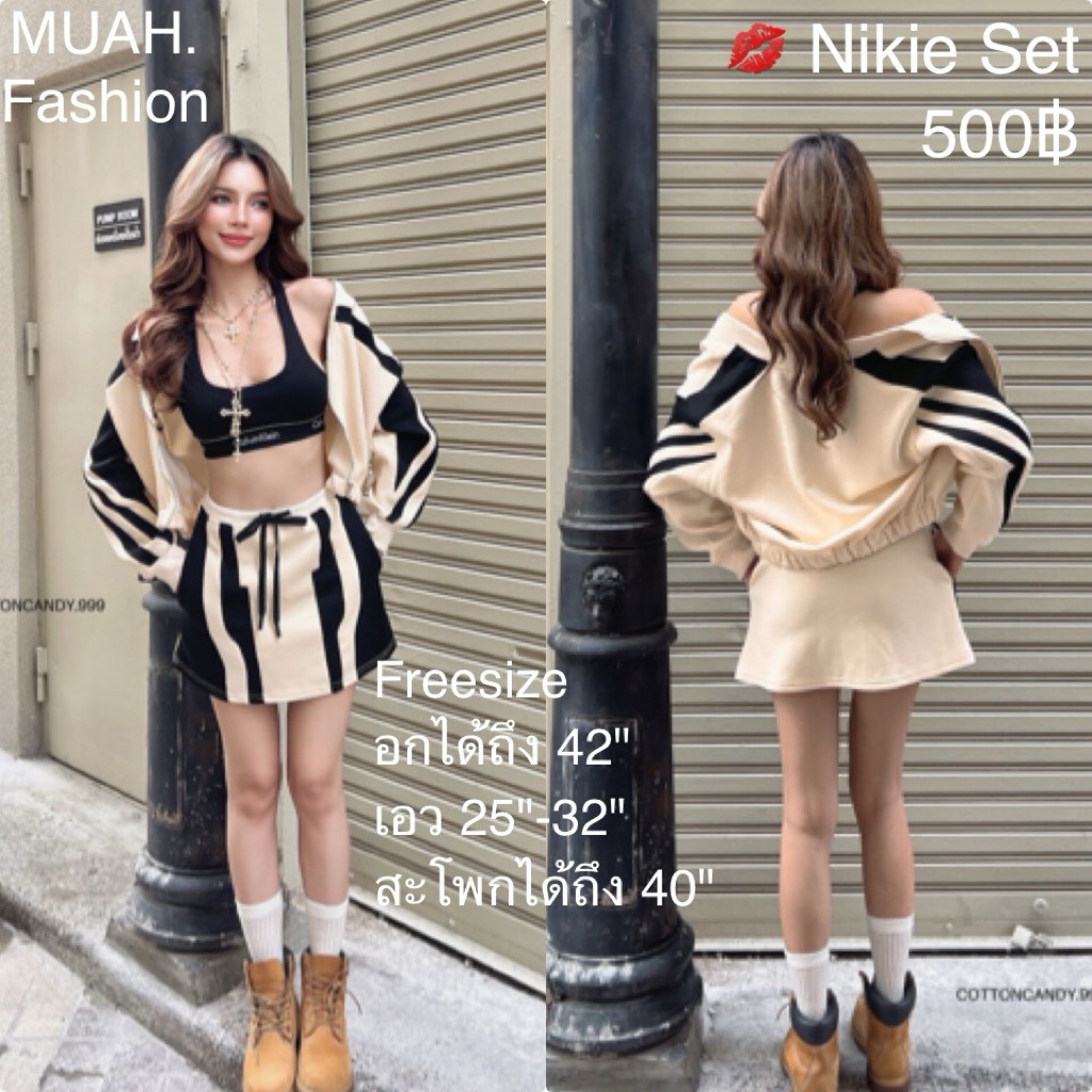 Nikie Set ชุดเซท 2 ชิ้น ฟรีไซส์ เสื้อสไตล์แจ็คเก็ตมาพร้อมกระโปรง ผ้าดีลายสวยมาก
