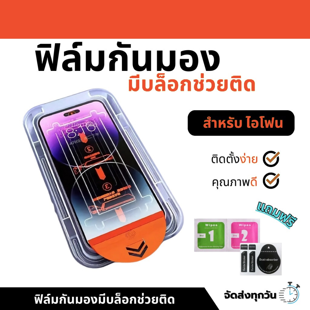 กระจกนิรภัยปกป้อง สำหรับ iPhone 16 16Pro Max 15 14 13 12 11 Xs Max 16 15 14 PRO MAX ติดตั้งง่ายอุปกรณ์กำจัดฝุ่นอัตโนมัติ
