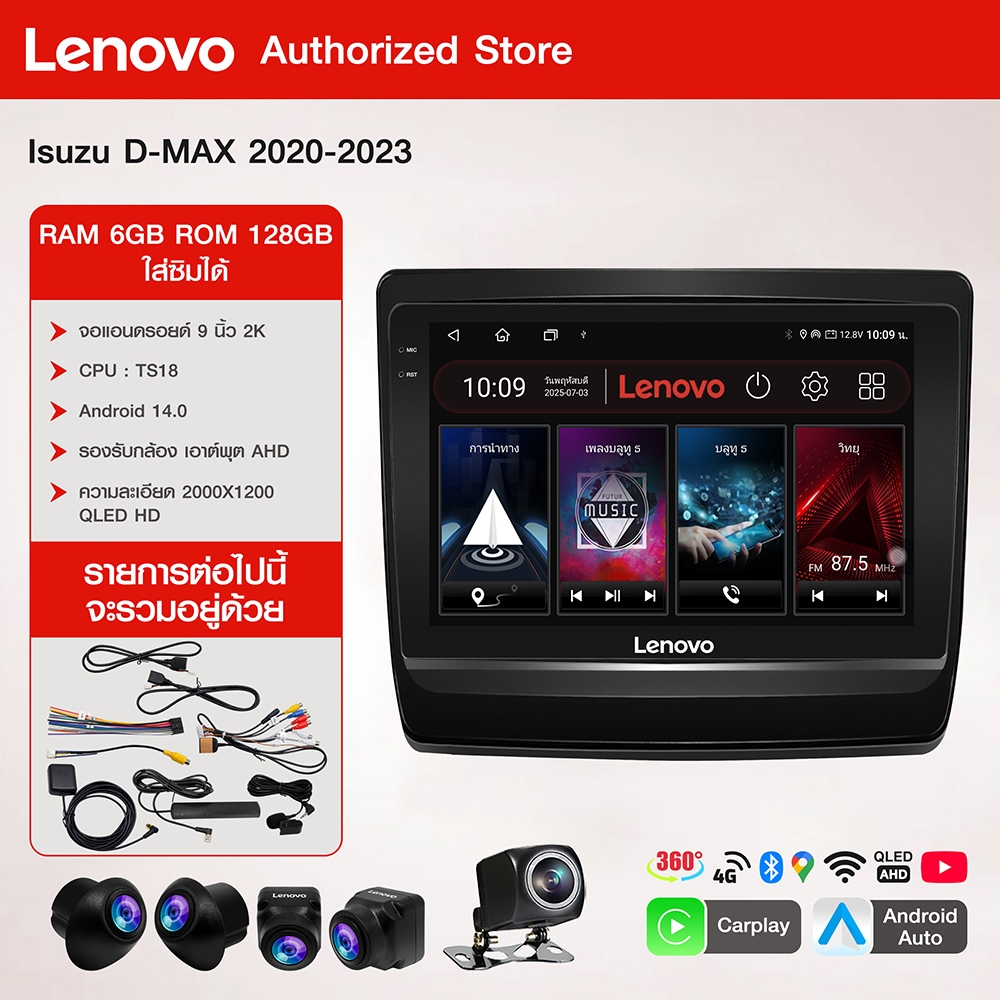 Lenovo จอแอนดรอยด์ 9 นิ้ว ISUZU D MAX 2020 สนับสนุนกล้องพาโนรามา 360 องศา และแบบ 4G GPS AppleCarplay