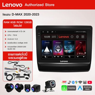 Lenovo จอแอนดรอยด์ 9 นิ้ว ISUZU D MAX 2020 สนับสนุนกล้องพาโน…