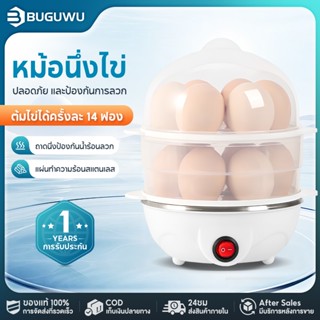 BUGUWU เครื่องต้มไข่ หม้อต้มไข่ เครื่องนึ่งไข่อเนกประสงค์ ต้…