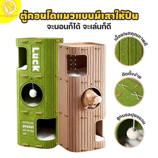 PET LIFE ทรงกระบอก บ้านแมว รังแมวหลายชั้น ที่ลับเล็บแมว รังกระดานขูดแมวสักหลาด นุ่มสบาย 2-3 ชั้น ขนาดใหญ่พิเศษ