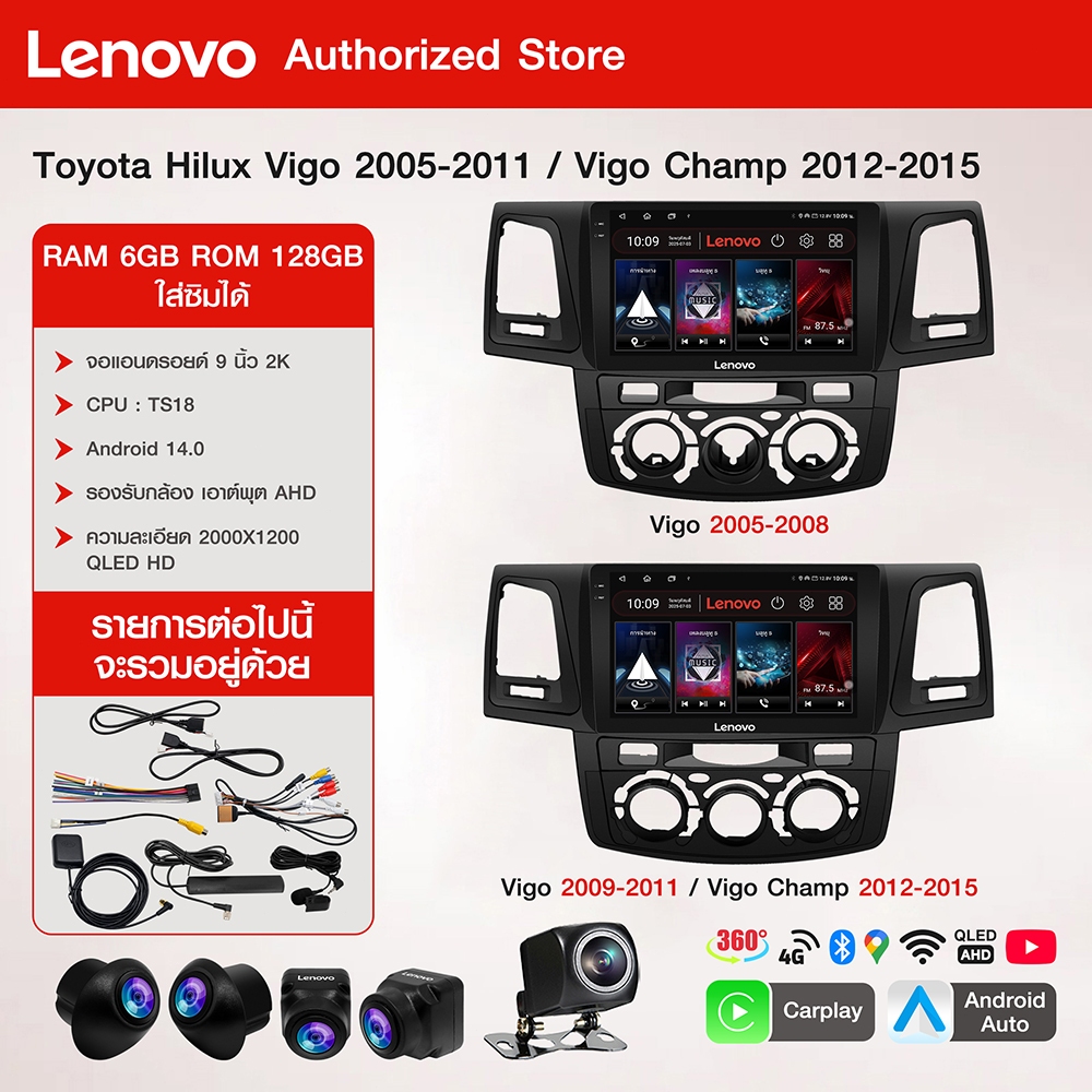 Lenovo จอแอนดรอย 9 นิ้ว TOYOTA VIGO 05-12 /VIGO CHAMP 08-14 WIFI 360° 4G AppleCa