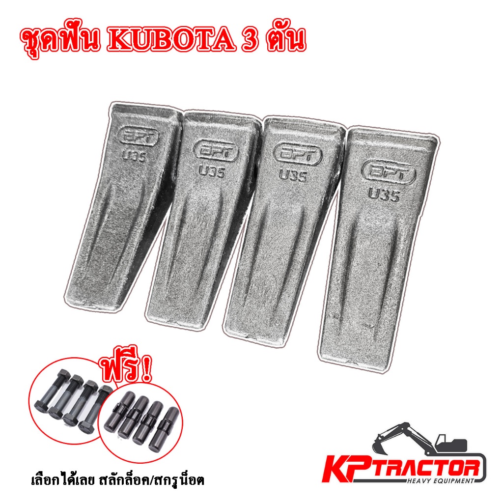 🔩 ชุดฟันขุดหิน KUBOTA 3 ตัน รุ่น KX91-3 / KX033 / KX161-3 (ฟันปีศาจ เล็บรถขุดตรงรุ่น แข็งพิเศษ)