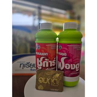 ชุดเปิดตาดอก เทพวัฒนา (แมมมอท ฟองดู 1ลิตร + แมมมอท ชูก้าร์ 1…