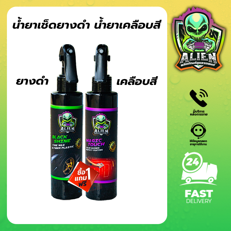 1 แถม 1 ทายางดำ แว๊กซ์เคลือบเงา 2 ขวด [หัวฟอกกี้200มล] สูตรซิลิโคน 100%