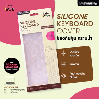 (สินค้าใหม่) ซิลิโคนคีย์บอร์ด สำหรับ MacBook พร้อมปุ่มคีย์ลัด Silicone Keyboard Cover with Hotkeys