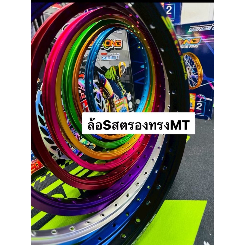 วงล้อ Sstrong ทรง MT (ราคาต่อวง ) ล้อเอสสตรอง ล้อสนามMT ล้อแข่ง ยิงทราย ขอบ17 ❤️ ซื้อ 2 วง แถมเสื้อ1