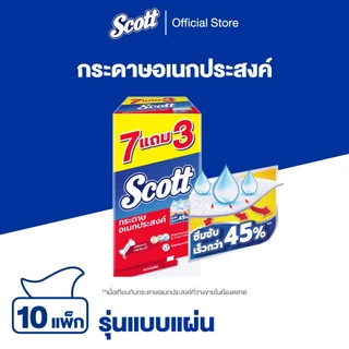 [เซ็ทพิเศษ] สก๊อตต์® คลีนแคร์ กระดาษชำระ หนา 3 ชั้น แพ็ค 32+8 ม้วน & สก๊อตต์ ทาวเวล แบบแผ่น 76แผ่น x 7+3