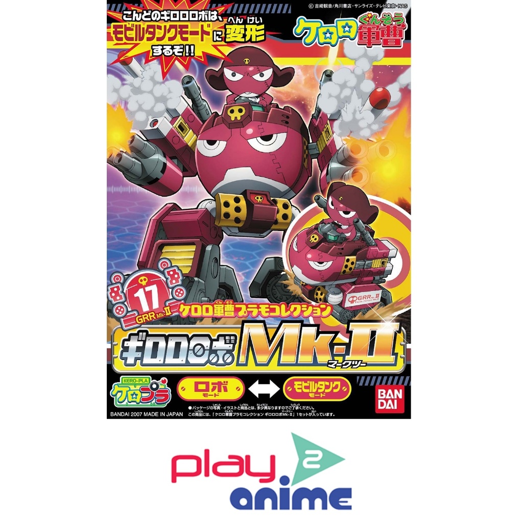 Bandai GIRORO ROBO MK2 (Plastic model)