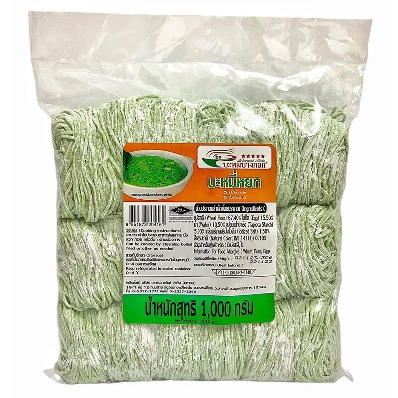 บะหมี่บางกอก บะหมี่หยก 1 กก. จัดส่งแบบ express delivery ได้รับของภายในวัน
