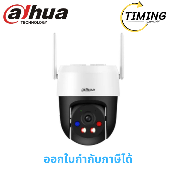 Dahua ( รุ่น DHU-P3AS-PV ) WIFI 3MP Outdoor Fixed-focal Wi-Fi Pan & Tilt Network Camera
