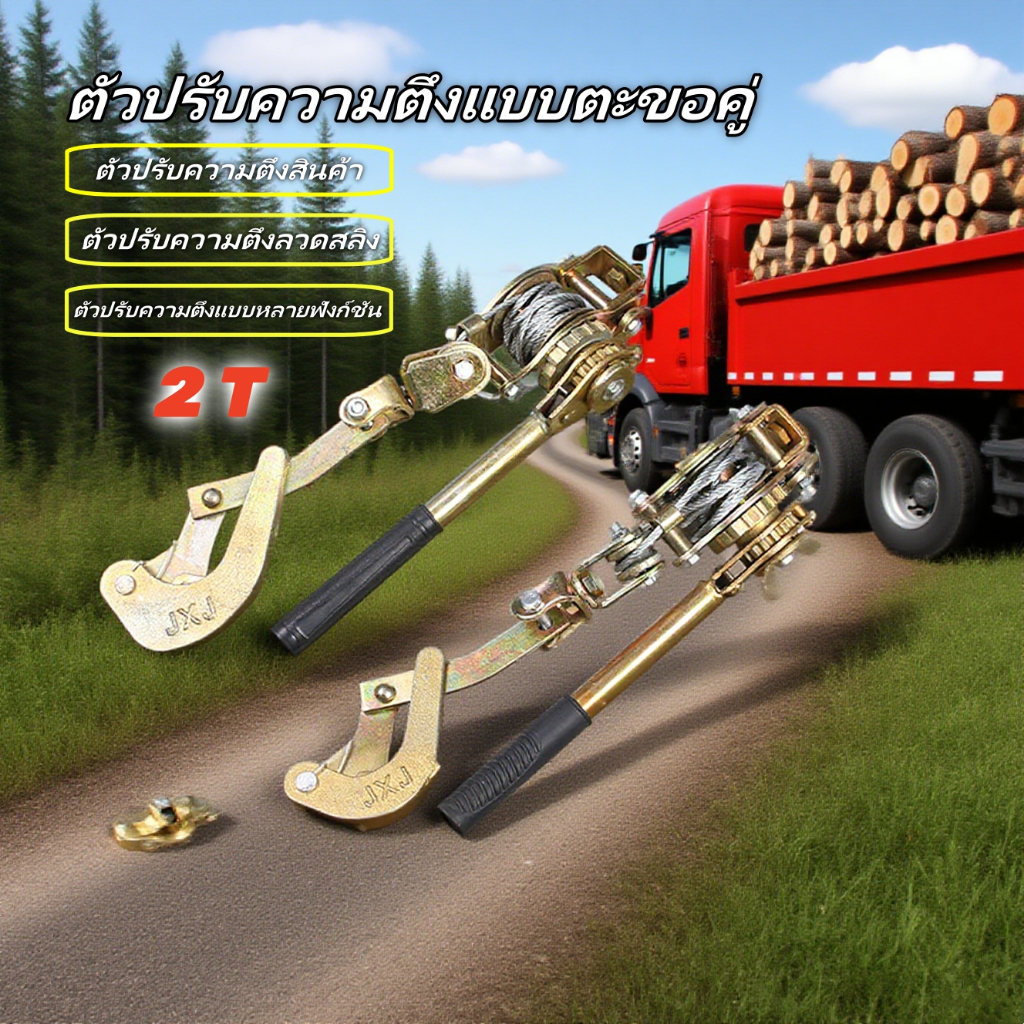 COD รอกสลิงมือโยก ตัวปรับความตึงลวดสลิง สลิงดึงสายไฟ รอกพร้อมกริ๊ปสายไฟ รอก สลิงแบบมือโยกิ Tensioner