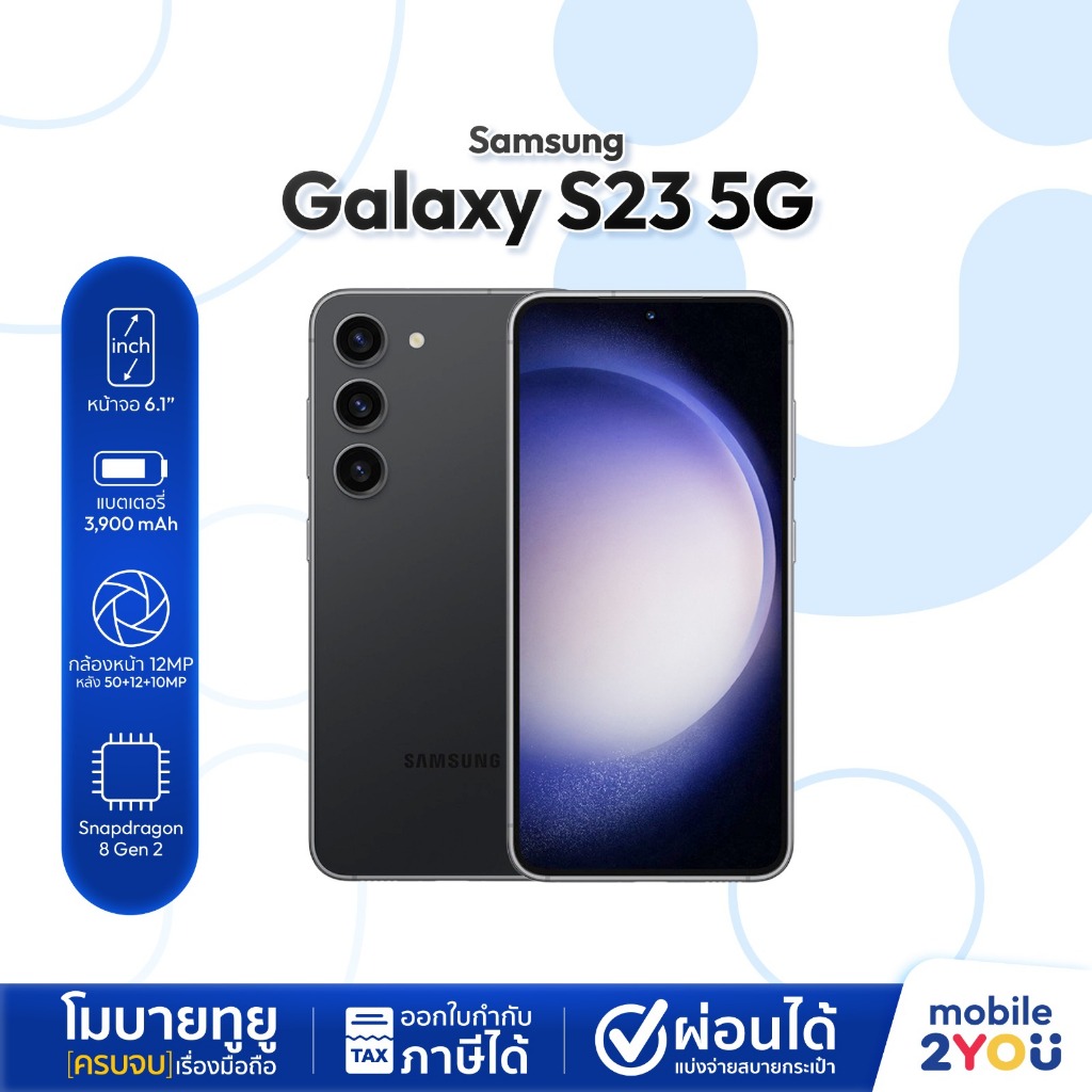 Samsung Galaxy S23 5G Ram 8/128GB ครื่องศูนย์ไทย มือถือ ซัมซุง ซูมไกล 30 เท่า Snapdragon 8 Gen 2 | M