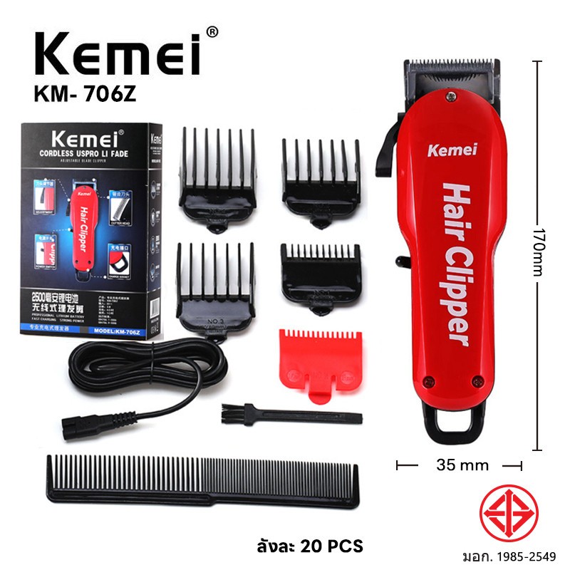 KEMEI รุ่นKM-706Z ปัตตาเลี่ยนตัดผมไร้สาย ดีไซส์สวย ใช้งานสะดวก ที่ตัดผมไร้สาย สินค้าพร้อมส่ง ขายดี