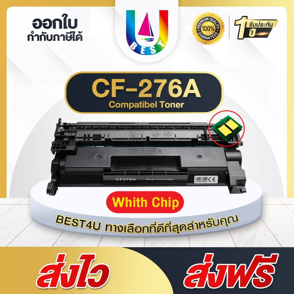 BEST4U เทียบเท่า CF276A พร้อมชิป HP76A/CF276X/HP76X/76A/76X/CF276 For HP LaserJet Pro M404/MFP M428