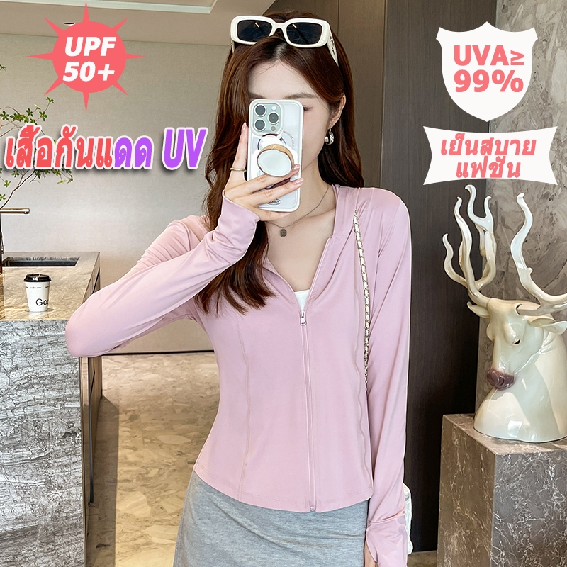 insเสื้อกันแดด เสื้อกันยูวี uv ชุดออกกำลังกายผู้หญิง ระบายอากาศดี ผ้ายืดเนื้อดี ผ้าแห้งไว กันน้ำ กันลม