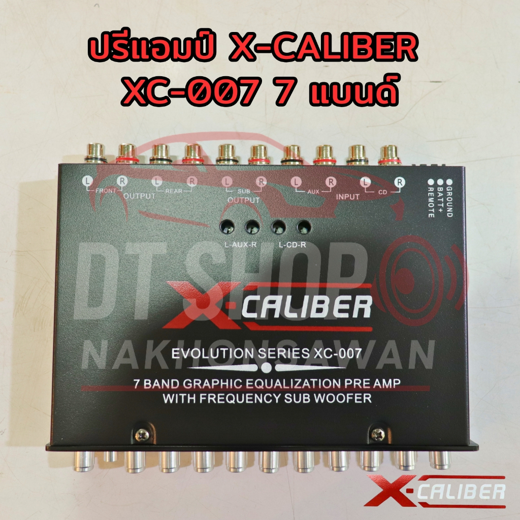 X-CALIBER XC-007 ปรีแอมป์ 7 แบนด์ เสียงคมชัด เบสหนัก ปรับซับวูฟเฟอร์ เครื่องเสียงรถยนต์คุณภาพสูง