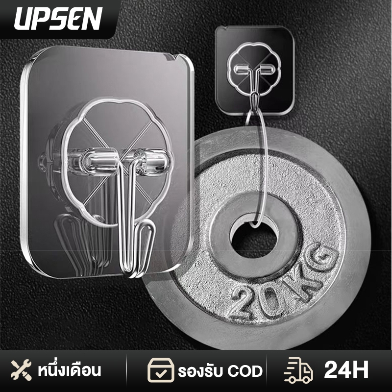 UPSEN ตะขอแขวนผนัง ตะขอแขวนติดผนัง ตะขอติดผนัง ตะขอพลังช้าง รับน้ำหนักได้ 20 kg ไม่ต้องเจาะ เช็ดแล้วติด