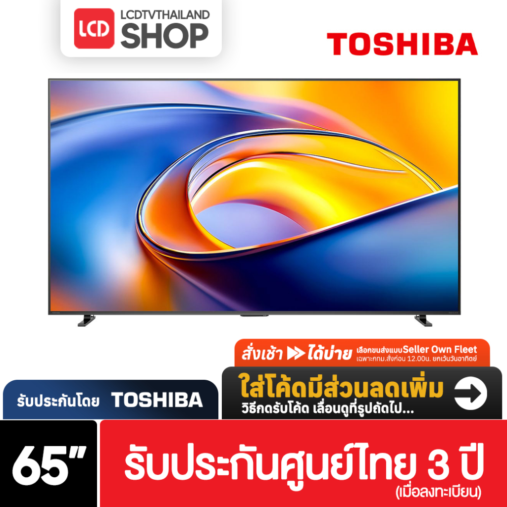 Toshiba 65Z670RP ขนาด 65 นิ้ว 4K UHD Smart 4K GAMING TV  รับประกันศูนย์ไทย ( 65Z670RP , 65Z670RP )