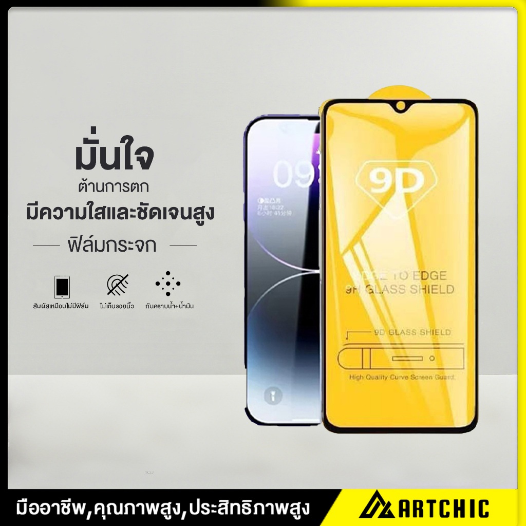 แบบเต็มจอ 9D ทุกรุ่น ฟิล์มกระจก ฟิล์มกระจกกันกระแทก สำหรับ iPhone 11 13 15 17 Pro 12 Pro Max 13 Pro Max/ XR / Xs 16
