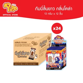 [ยกลัง] Pipp Long Tongue พิพ กัมมี่ลิ้นยาว 13 กรัม x 12ชิ้น (เลือกรสได้)