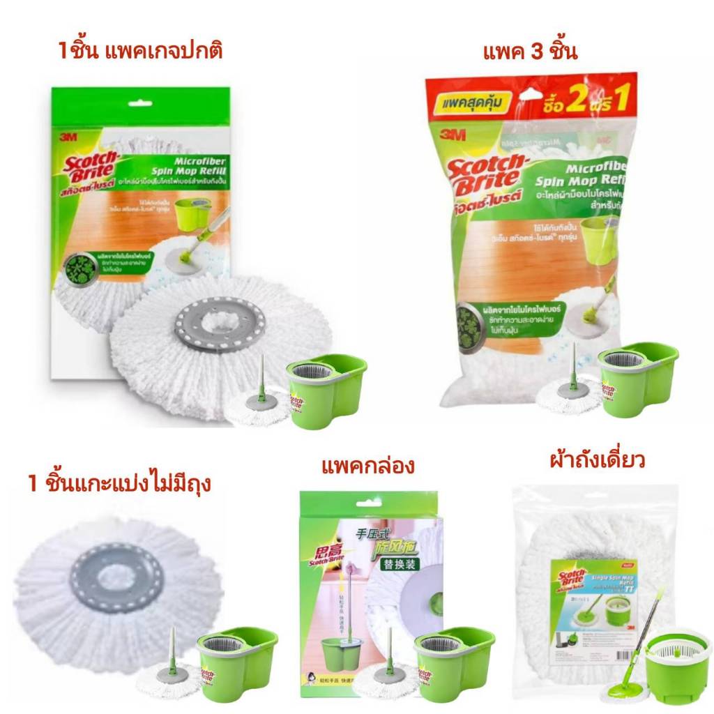 สก๊อตซ์-ไบรต์ อะไหล่ผ้าม๊อป สำหรับถังปั่นคู่