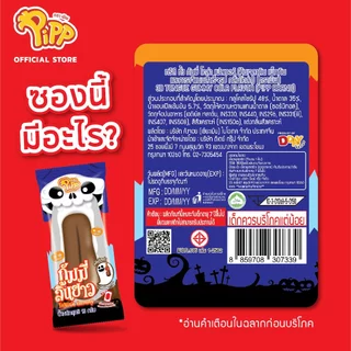 Pipp Long Tongue พิพ กัมมี่ลิ้นยาว 13 กรัม x 12ชิ้น (เลือกรสได้)