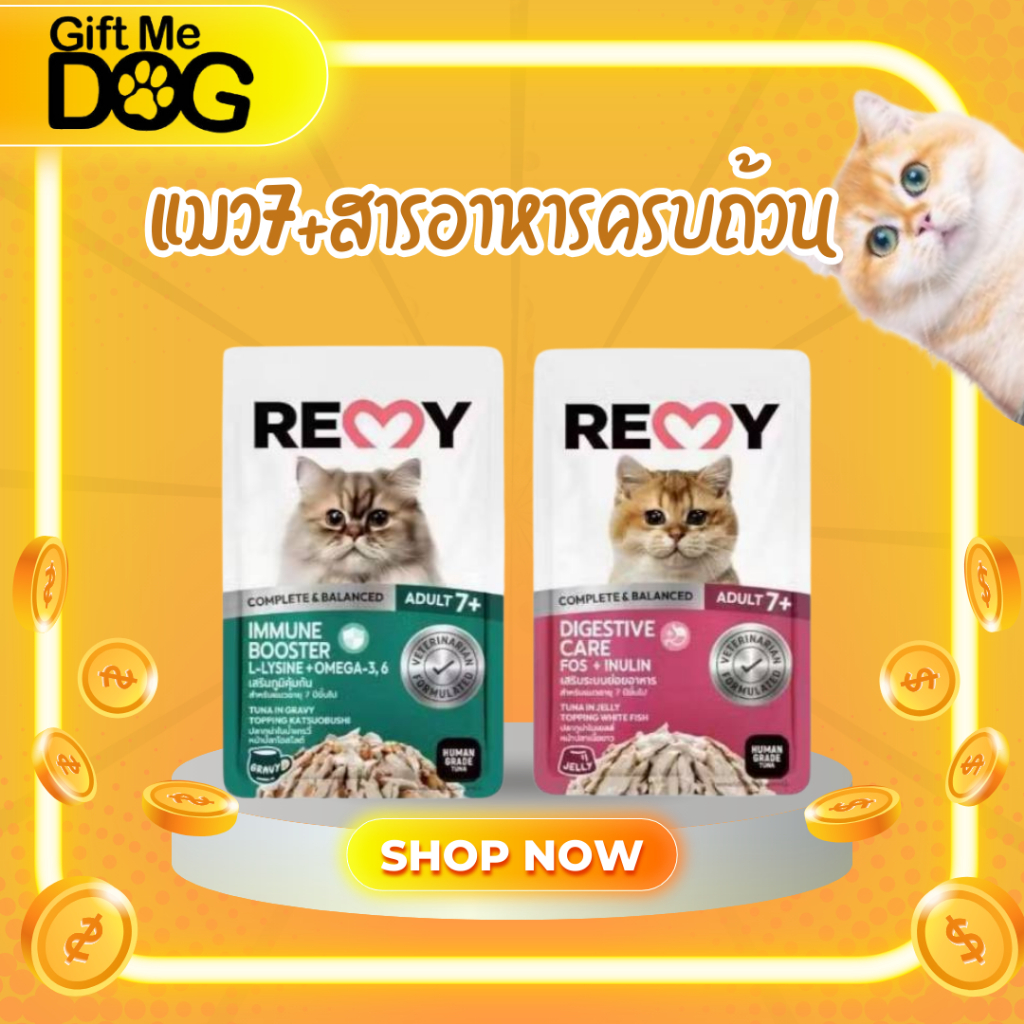 REMY อาหารเปียกแมวAdult7+ สูตรComplete&Balance ขนาดซองละ70กรัม