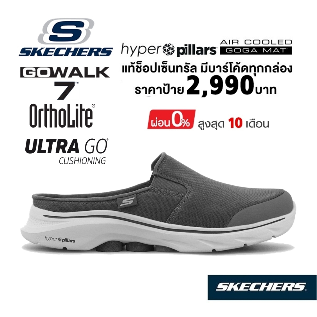 💸โปรฯ 2,000​ 🇹🇭 แท้~ช็อปไทย​ 🇹🇭 SKECHERS GOwalk 7 รองเท้า ผ้าใบ สุขภาพ เปิดส้น ผู้ชาย​ สีเทา 216645 