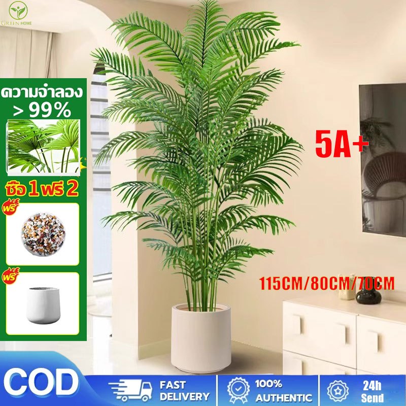🌲แถมฟรีหิน กระถาง🌲ต้นไม้ปลอมใหญ่ ต้นไม้ปลอม สูง115ซม24ใบไม้ สไตล์นอร์ดิก ในบ้าน ความจำลอง 99% ต้นไม้ปลอม