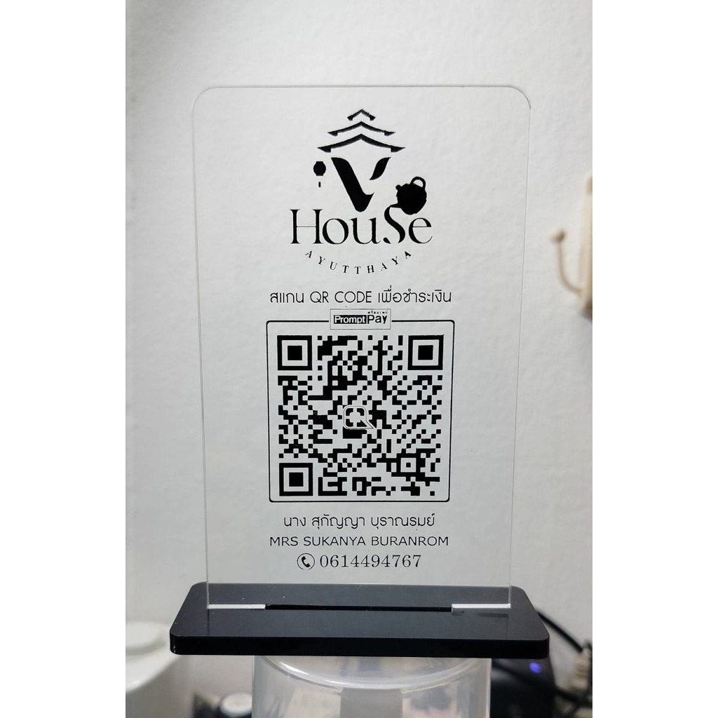 ป้ายสแกน QR code รับเงิน