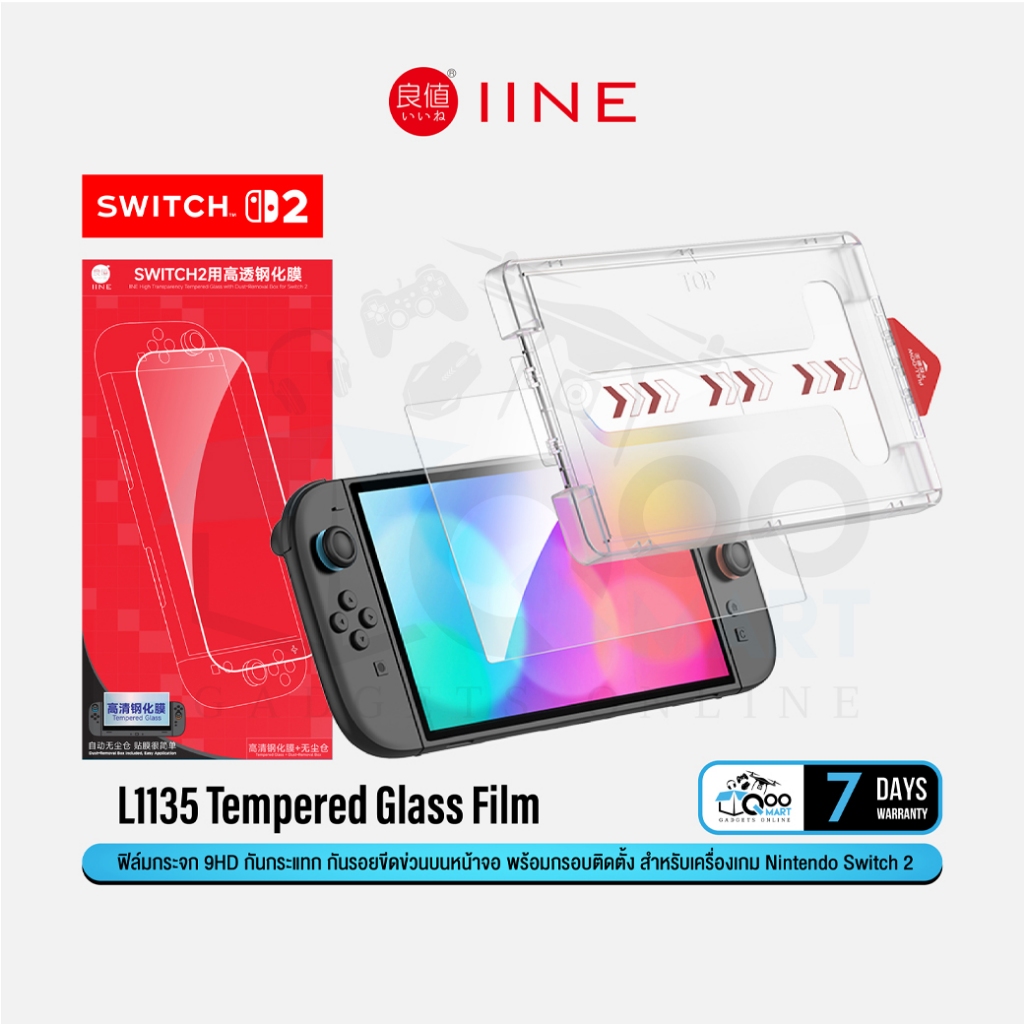 IINE L1076 L1078 L1135 Tempered Glass for Switch 2 ฟิล์มกระจกนิรภัยพร้อมกล่องติดตั้ง #Qoomart