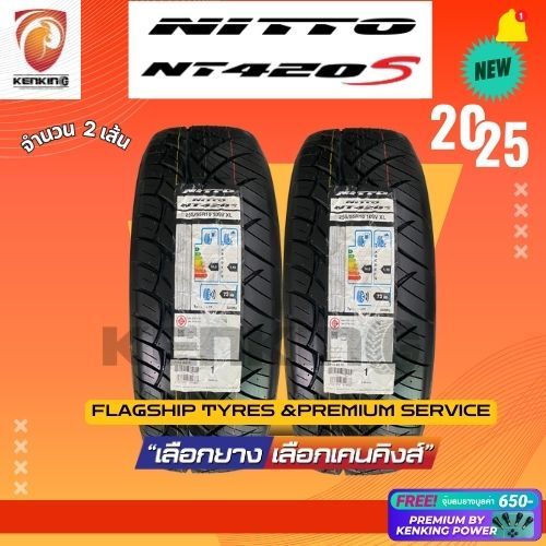 ยางขอบ20 NITTO 265/50 R20 420S ยางใหม่ปี 2025 ( 2 เส้น) Free!! จุ๊บยาง Premium