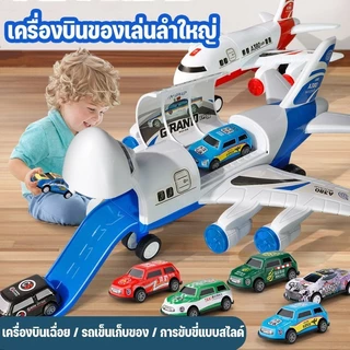 YUNLEOTOY เครื่องบินของเล่นลำใหญ่ ถอดประกอบได้ + รถเล็ก 6 คัน | ของเล่นเด็ก 3 ขวบ+ | ของขวัญเด็กชาย พร้อมส่งด่วน!