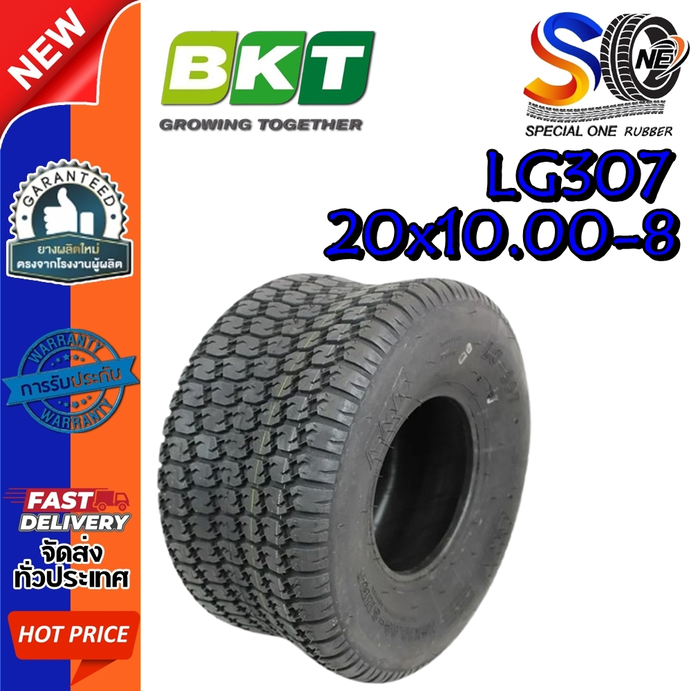 ยางรถอุตสาหกรรมและการเกษตร ขนาด 20x10.00-8 รุ่น LG307 ชนิด TL 4PR ยี่ห้อ BKT