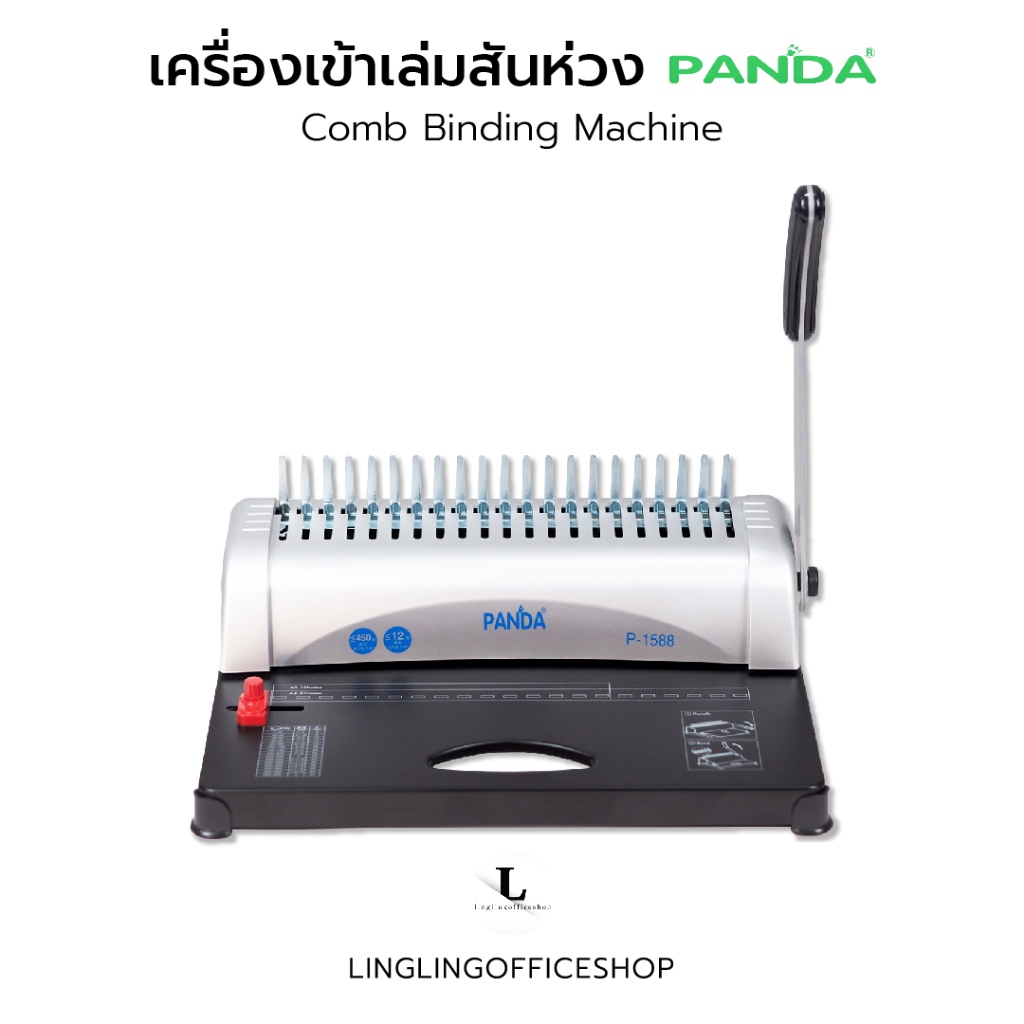 PANDA เครื่องเข้าเล่มกระดูกงู สันห่วง รุ่น  P-1588 | Comb Binding Machine