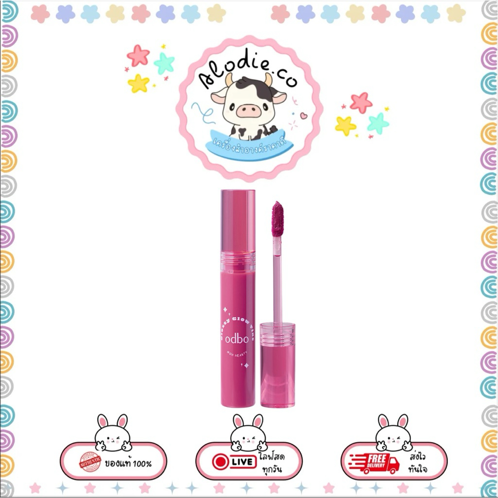 OD5014 ODBO Glossy Glow Tint 2.5g