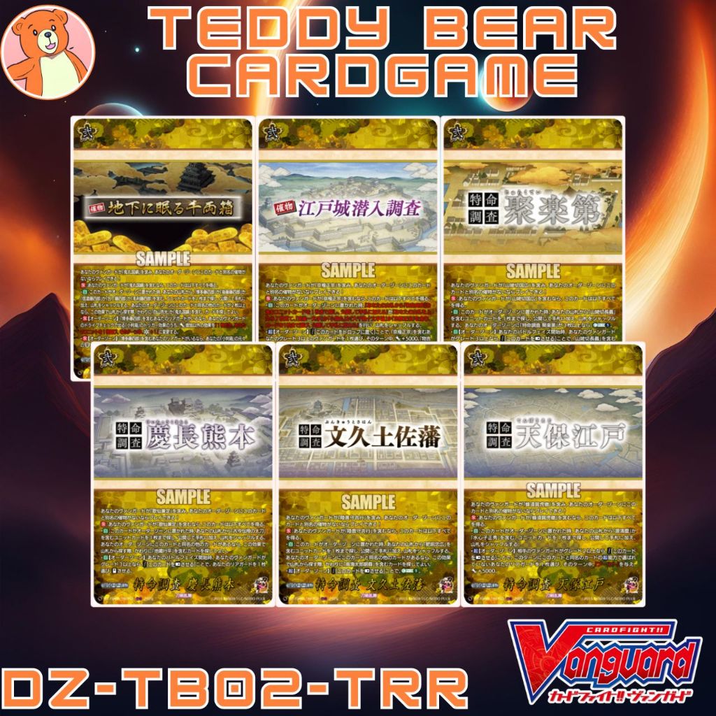 Vanguard(JP) DZ-TB02: Touken Ranbu ONLINE 2025 Single Card (TRR)(2)