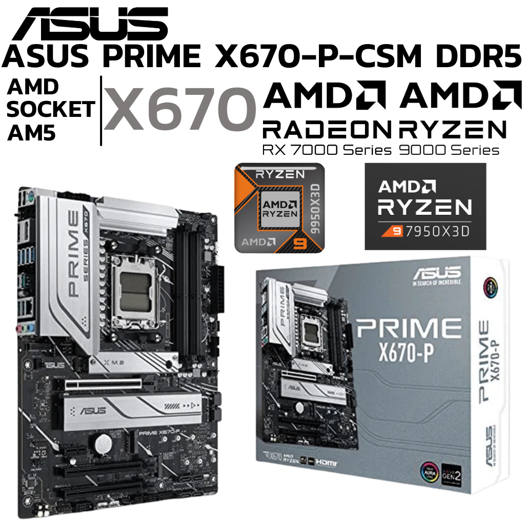 MAINBOARD (เมนบอร์ด) ASUS PRIME X670-P-CSM (SOCKET AM5) (ATX)