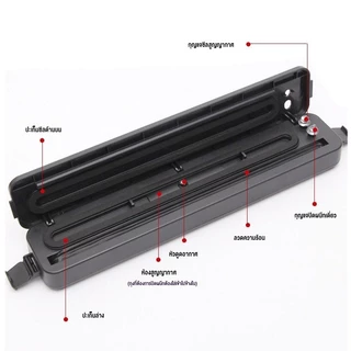 Vacuum sealer เครื่องซีลสูญญากาศ, ความกว้างซีล 300 มม., เครื่องสูญญากาศ, ถุงสูญญากาศ 17x25 ซม., เหมาะสำหรับปิดผนึก