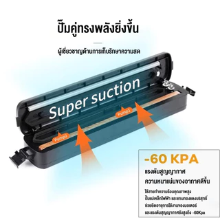 Vacuum sealer เครื่องซีลสูญญากาศ, ความกว้างซีล 300 มม., เครื่องสูญญากาศ, ถุงสูญญากาศ 17x25 ซม., เหมาะสำหรับปิดผนึก