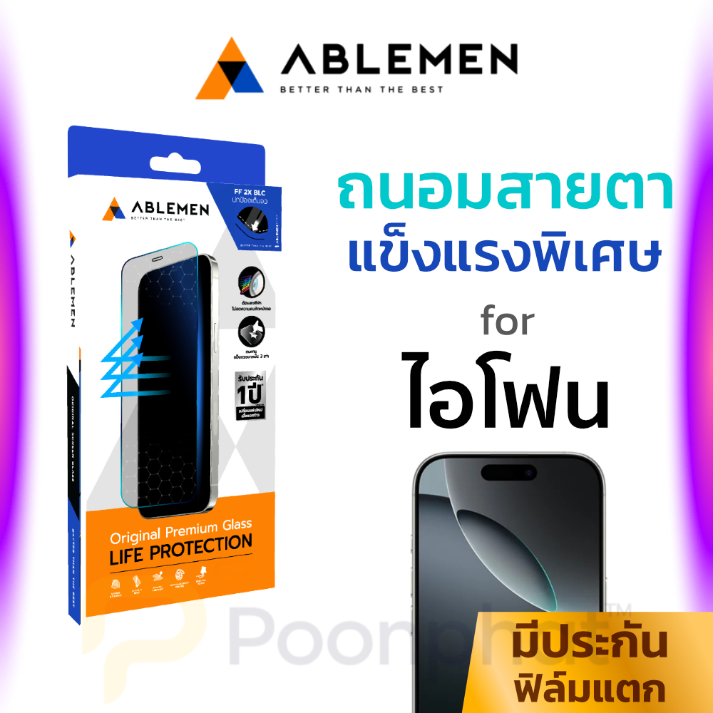 ABLEMEN ฟิล์มกระจก ถนอมสายตา สำหรับ iPhone 17 16 15 14 Pro Max Plus Air 16e แข็งแรงพิเศษ เต็มจอ