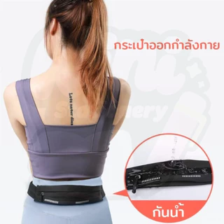 กระเป๋าวิ่ง กระเป๋าคาดเอว ใส่วิ่งออกกำลัง กาย กันน้ำ Jogging Running Fitness Sport Bag อย่างดี