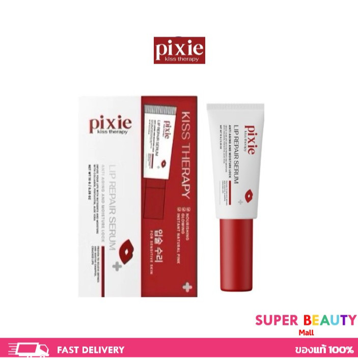 PIXIE LIP REPAIE SERUM ลิปพิกซี่ ลิปหัวนวด เพิ่มการบำรุง